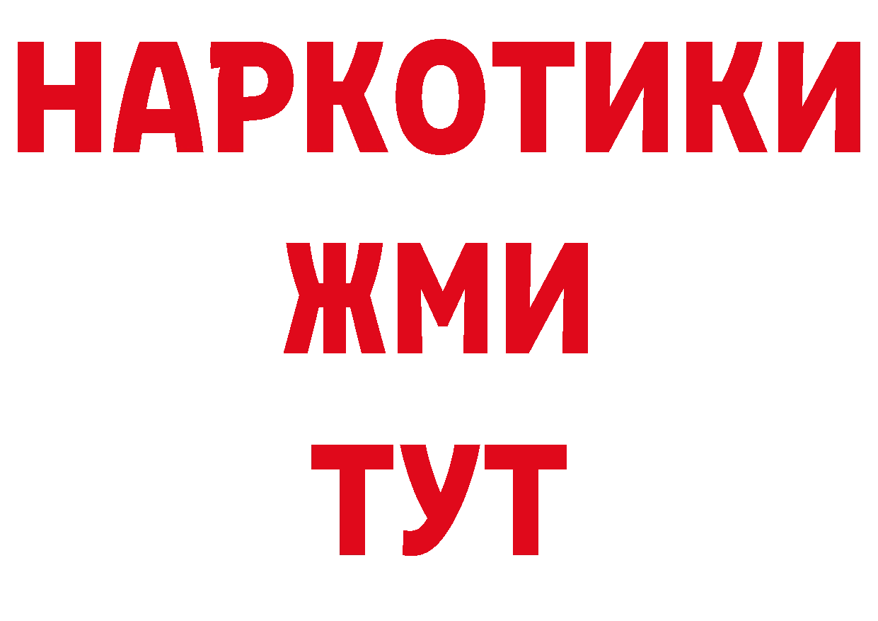 Магазины продажи наркотиков это состав Славск